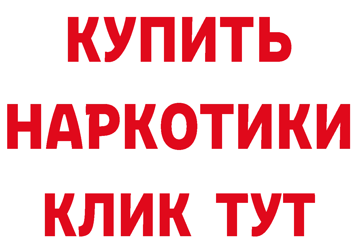 Бутират BDO ССЫЛКА нарко площадка мега Рыбное